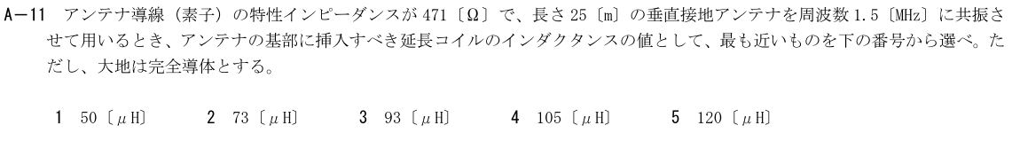 一陸技工学B平成30年07月期A11